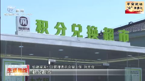 武進(jìn)新聞