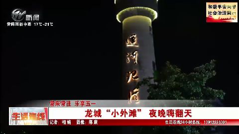 武進(jìn)新聞