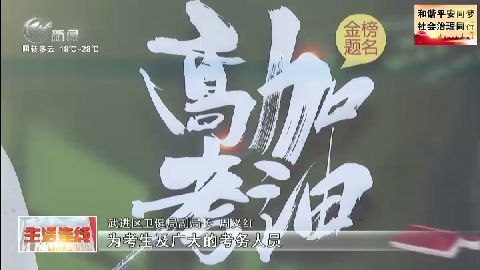 武進(jìn)新聞