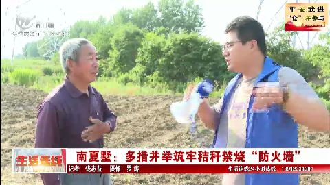 武進(jìn)新聞