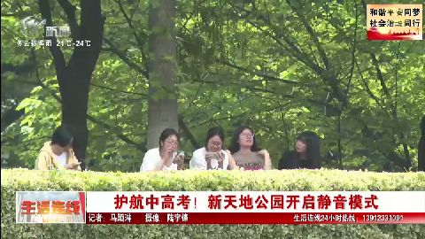 武進(jìn)新聞