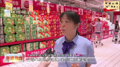 武進(jìn)新聞