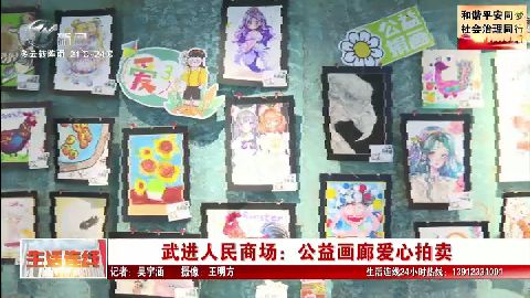 武進(jìn)新聞