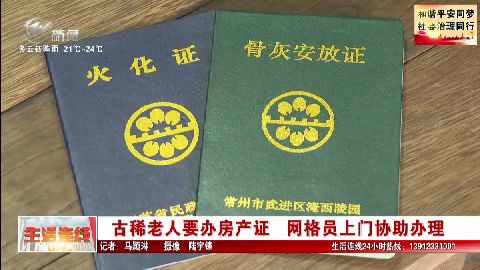 武進(jìn)新聞