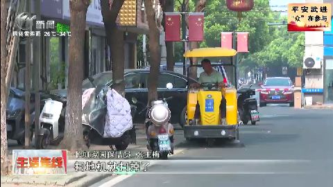 武進(jìn)新聞