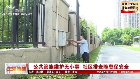 武進新聞