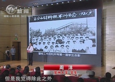武進(jìn)新聞
