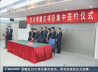 武進(jìn)新聞