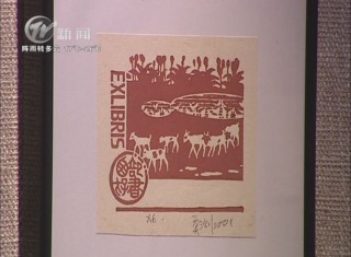 武進(jìn)新聞