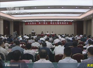 武進新聞