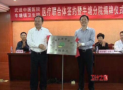 武進新聞
