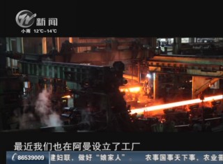 武進新聞