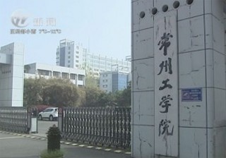 武進新聞