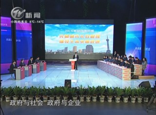 武進新聞