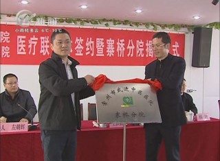 武進(jìn)新聞