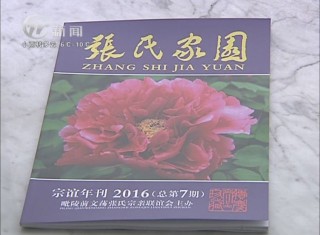 武進(jìn)新聞