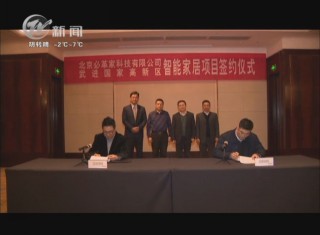 武進新聞