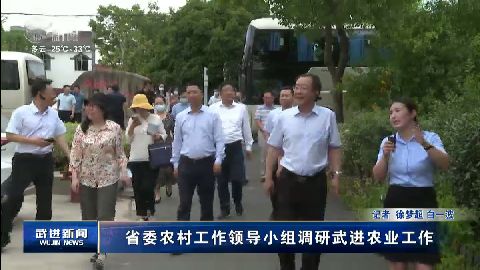 武進(jìn)新聞