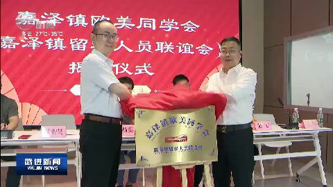 武進(jìn)新聞
