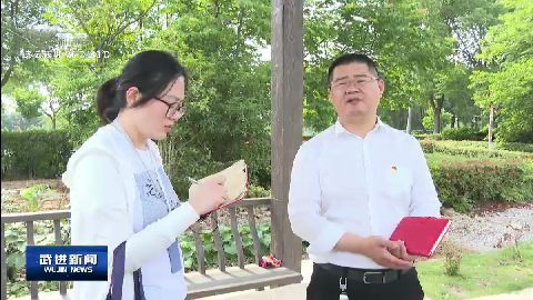 武進新聞