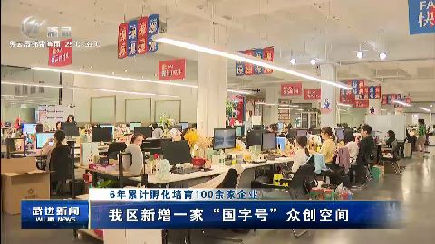 武進新聞