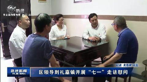 武進新聞