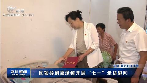 武進新聞
