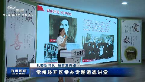 武進新聞
