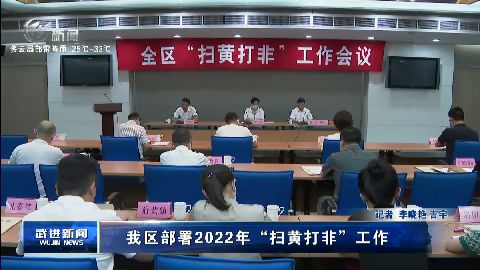 武進新聞