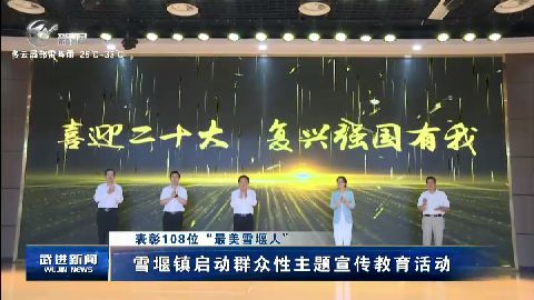 武進新聞