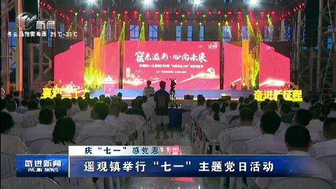武進新聞