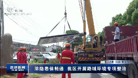 武進新聞