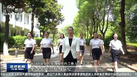 武進新聞