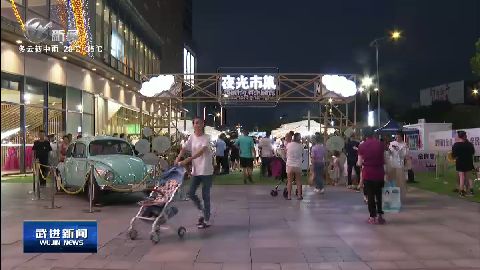 武進新聞