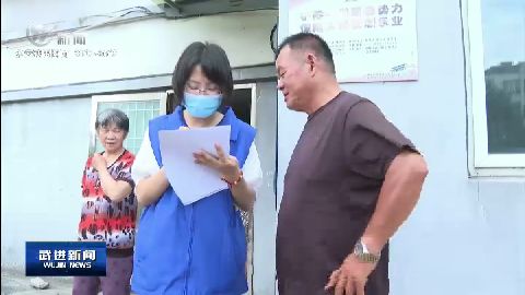 武進新聞