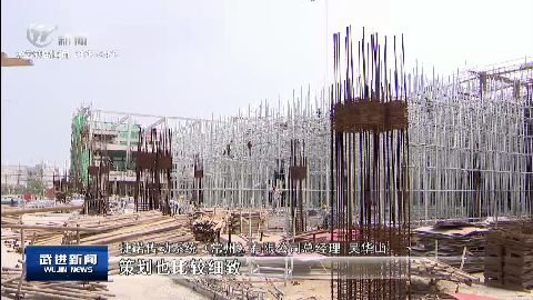 武進新聞
