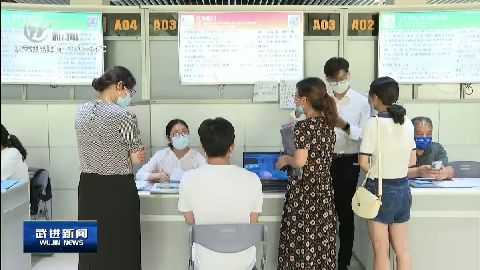 武進新聞