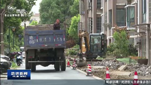 武進新聞