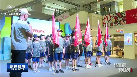 武進新聞