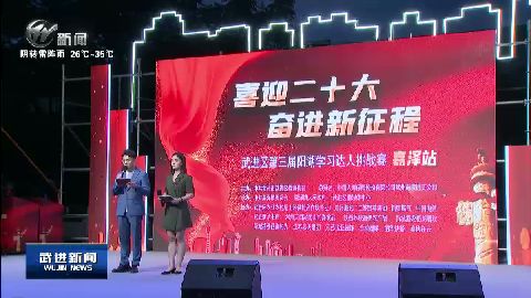 武進新聞