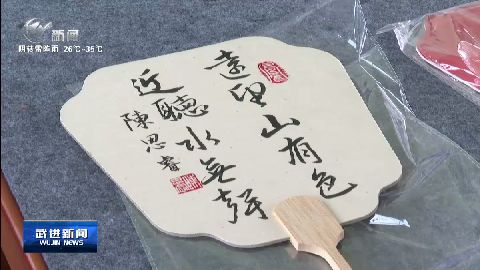 武進新聞