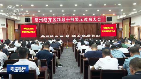 武進新聞