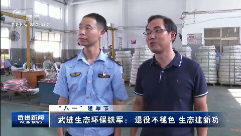 武進新聞