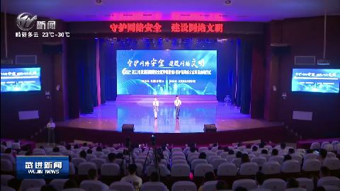 武進新聞
