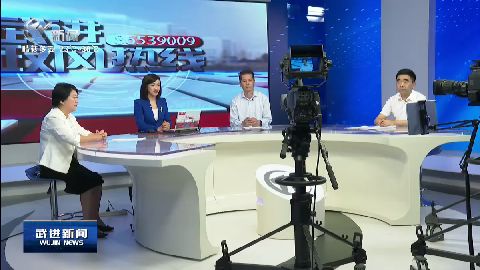 武進新聞
