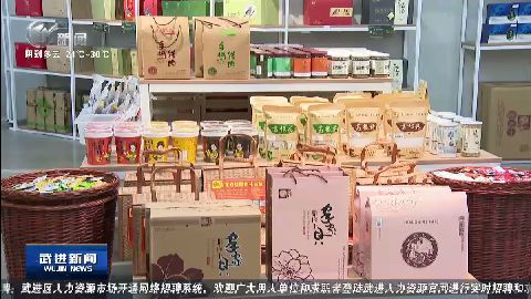 武進新聞