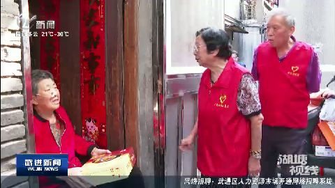 武進新聞