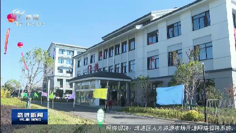武進(jìn)新聞