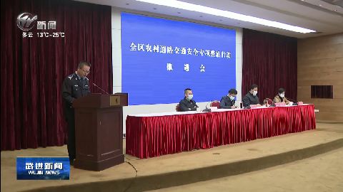 武進(jìn)新聞