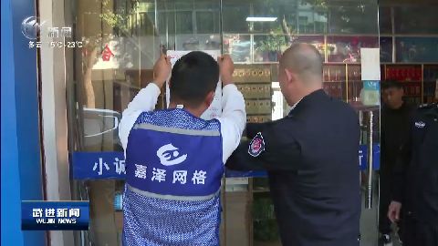 武進(jìn)新聞